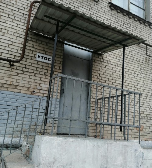ГО ЛОО УТОС ГО ЛОО УТОС
