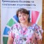 Галина Оридорога
