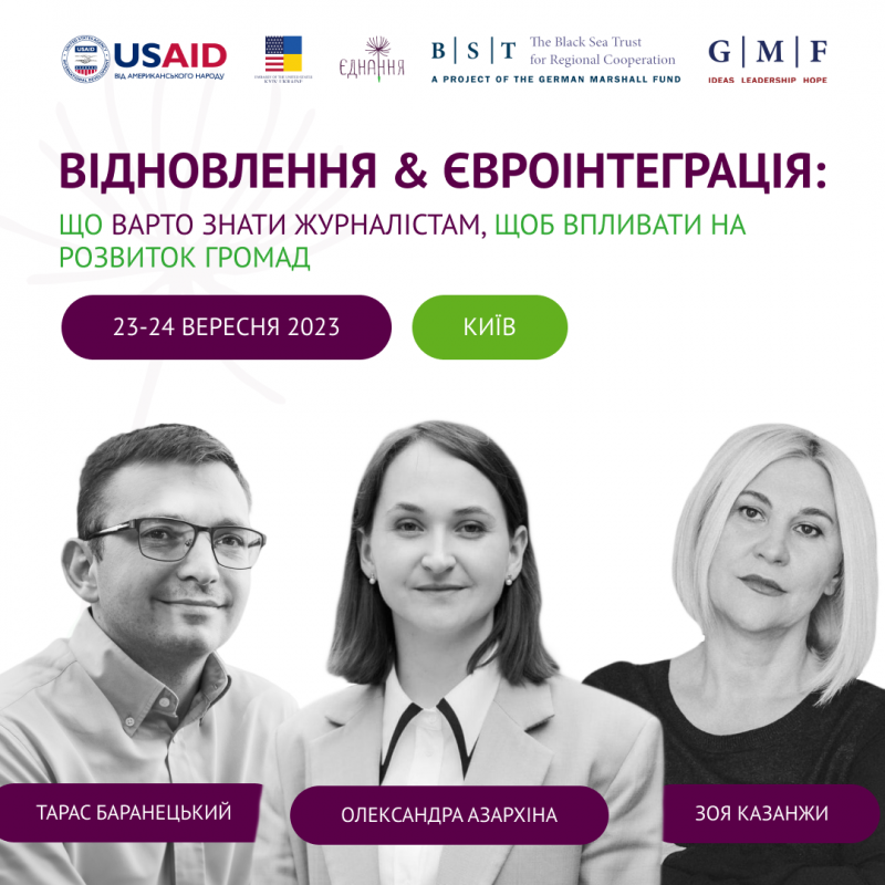 Тренінг для журналістів «Відновлення & Євроінтеграція: що варто знати журналіст(к)ам, щоб впливати на розвиток громад» Тренінг для журналістів «Відновлення & Євроінтеграція: що варто знати журналіст(к)ам, щоб впливати на розвиток громад»