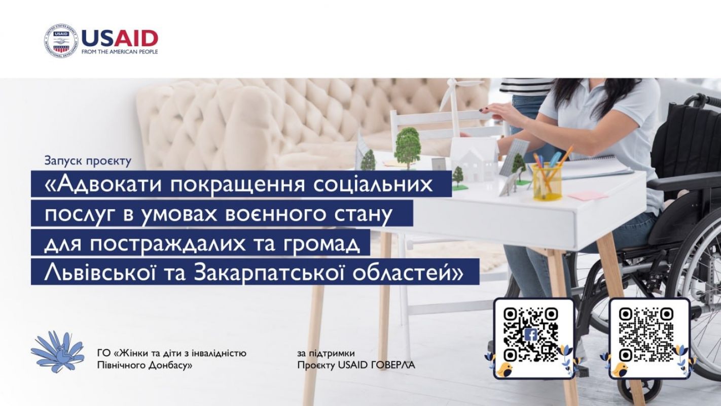 Запрошуємо на Круглий стіл по соціальним та реабілітаційним послугам в Сокільницькій громаді на Львівщині 7 вересня Запрошуємо на Круглий стіл по соціальним та реабілітаційним послугам в Сокільницькій громаді на Львівщині 7 вересня
