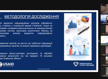 Правозахисна спілка інвалідів провела презентацію напрацювань проєкту для місцевого самоврядування та громадського сектору Львівщини