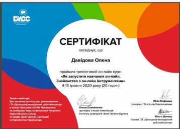 Протидія та полегшення наслідків короновірусу (COVID-19)
