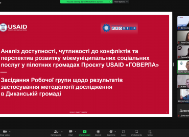 В Диканській громаді Полтавщини затвердили соцпаспорт та розбирали результати дослідження щодо інклюзивностт та доступності послуг