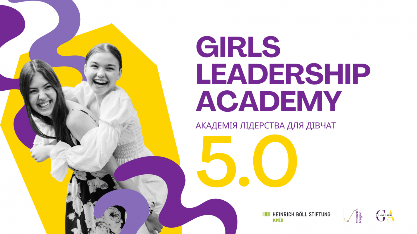 Girls Leadership Academy 5.0 / Академія лідерства для дівчат 5.0: твій крок назустріч змінам! Girls Leadership Academy 5.0 / Академія лідерства для дівчат 5.0: твій крок назустріч змінам!